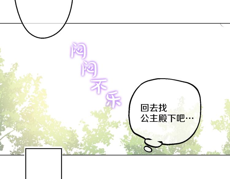 第40话 “私奔”出宫？47
