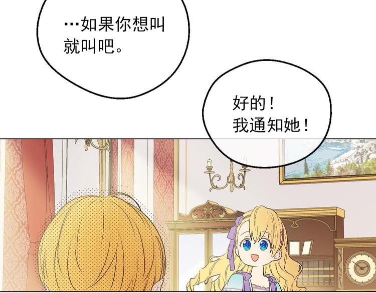 第30话 恋爱？119