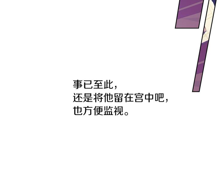 第11话 第二位公主67