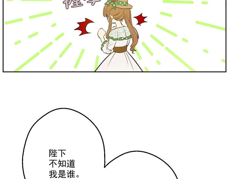 第40话 “私奔”出宫？41