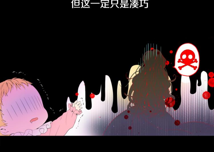 第1+2话 穿越成公主了？39