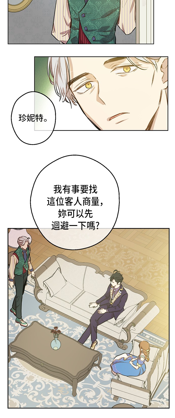第19话 什么是家人23