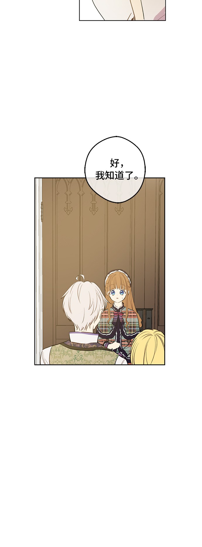 第16话 觐见58
