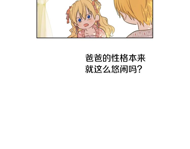 第27话 父皇震怒26
