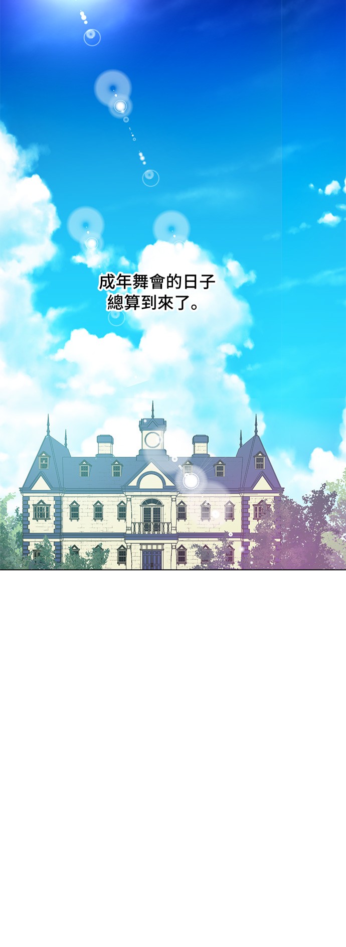第30话 完美演出19
