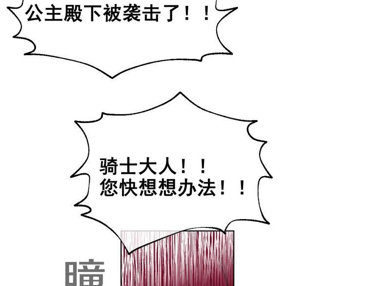 第45话 崩溃的魔力41