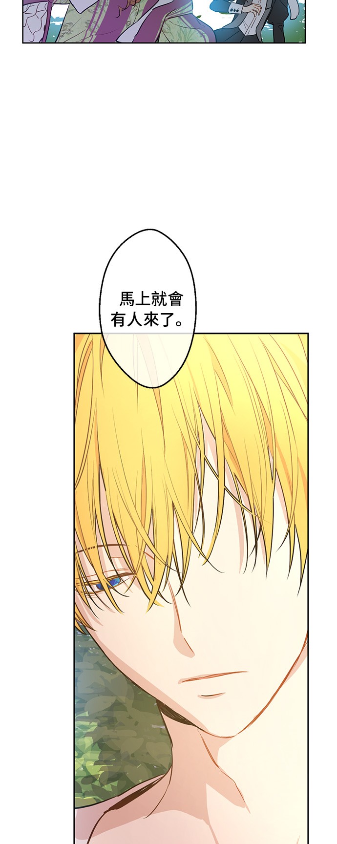 第13话 回宫的机会？16