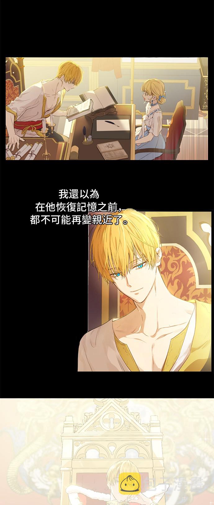 第33话 父皇…笑了？6
