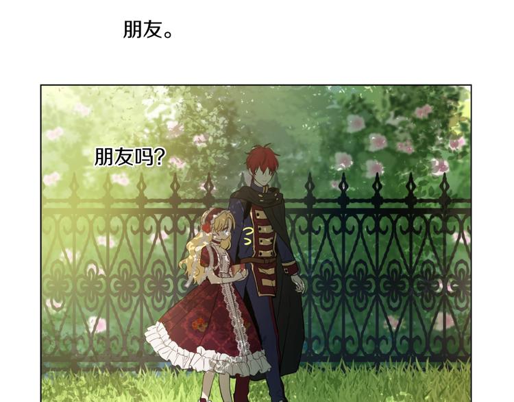 第42话 卢卡斯要离开？113