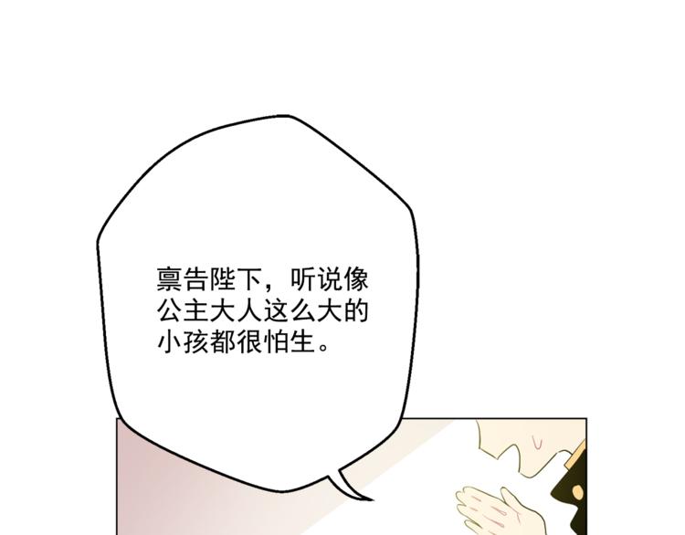 第7话 来自父皇的“赏赐”38