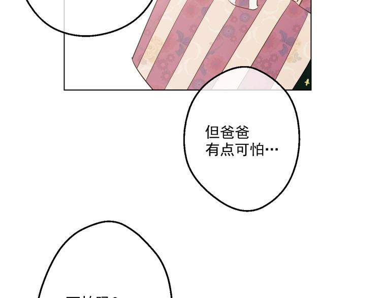 第41话 公主身上的诅咒64