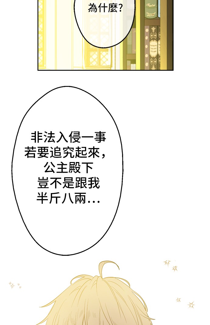 第38话 你说谁更高？61