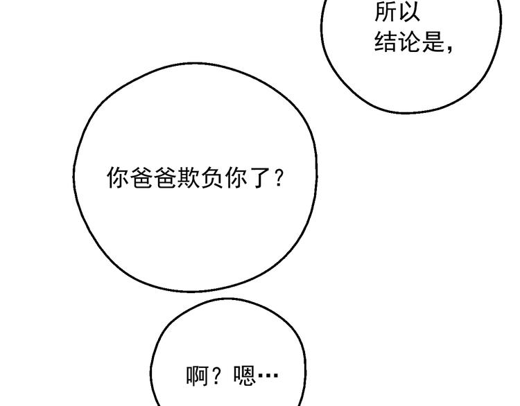 第23话 卢卡斯回宫68