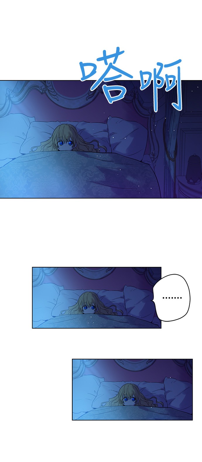 第29话 舞会进行时37