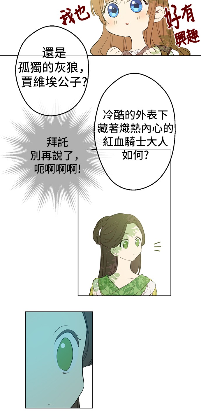 第37话 克劳德的美~41