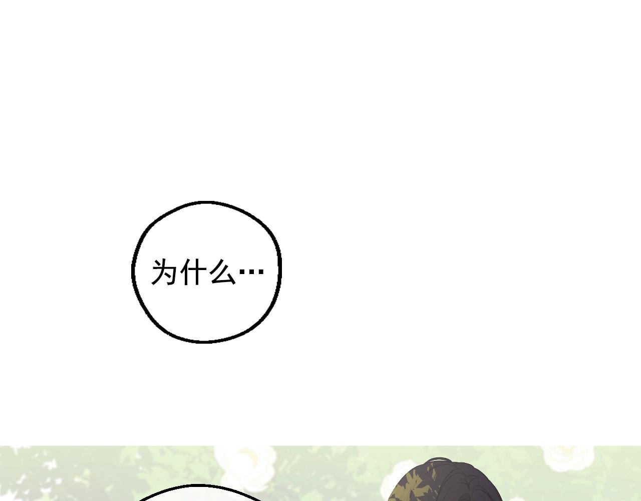 第36话 你有王子病吗？11
