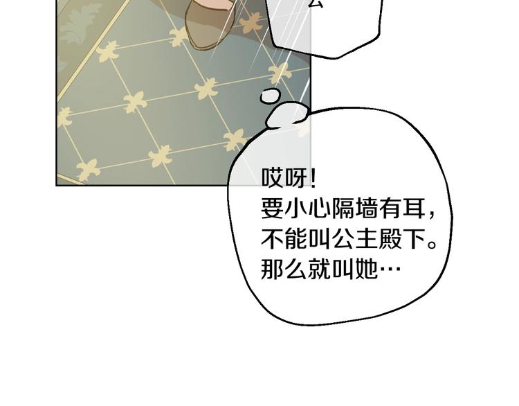 第21话 我不会伤害她154