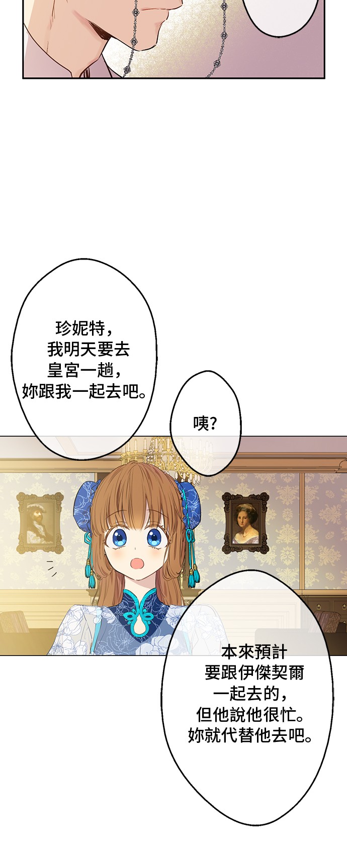 第12话 礼物59