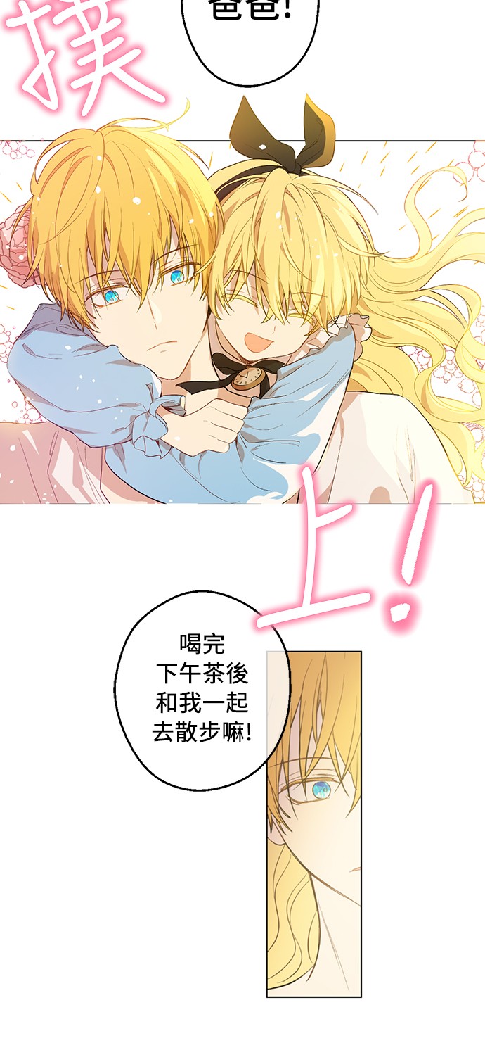 第38话 你说谁更高？38