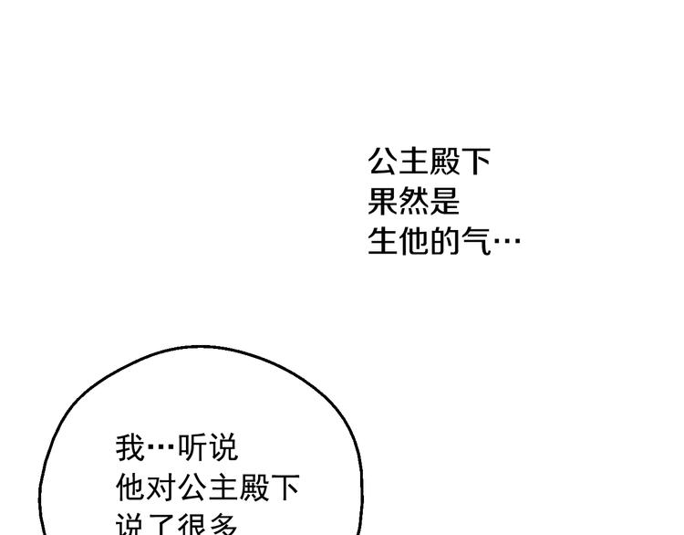第12话 冒牌货是帮凶？47
