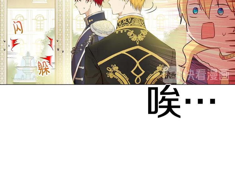 第30话 恋爱？57