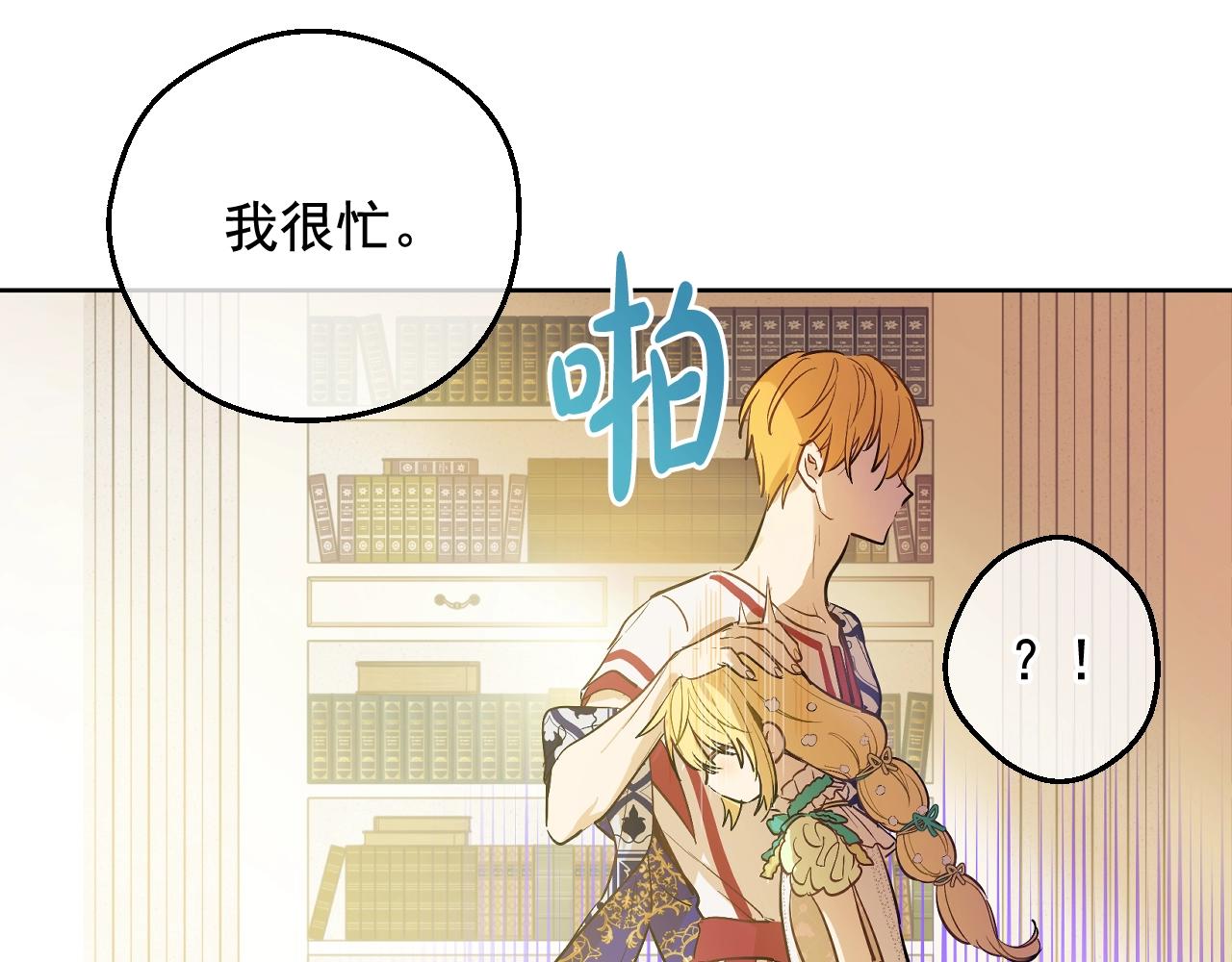 第37话 父皇很受伤42