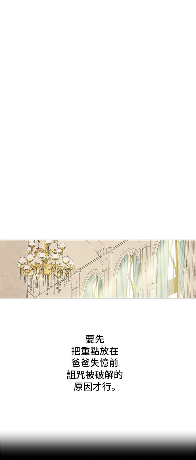 第33话 父皇…笑了？34