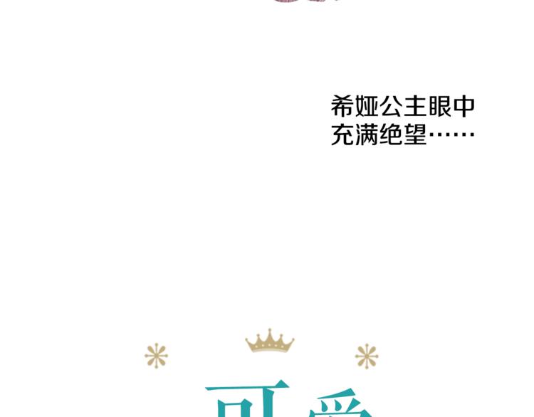 第1+2话 穿越成公主了？28