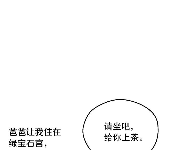 第23话 卢卡斯回宫22