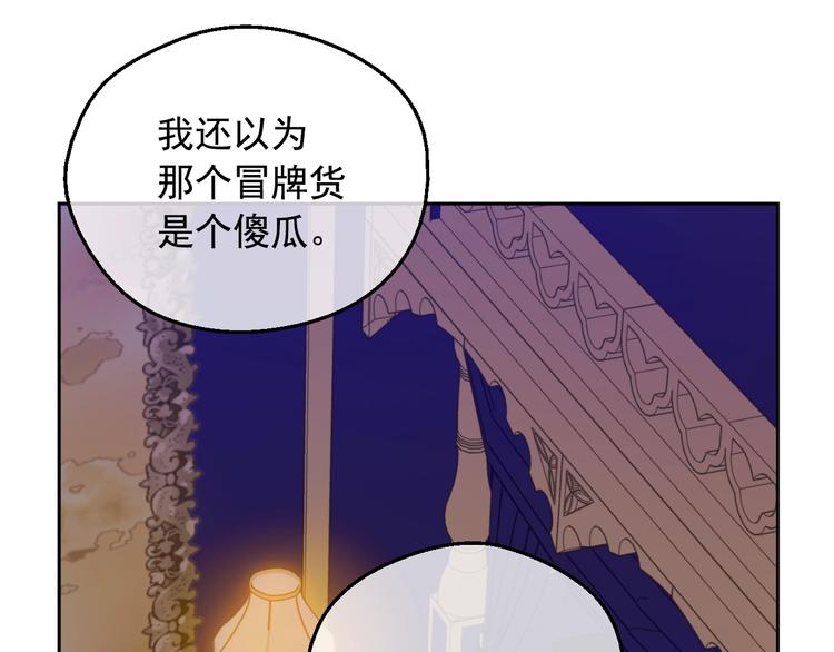 第12话 冒牌货是帮凶？109