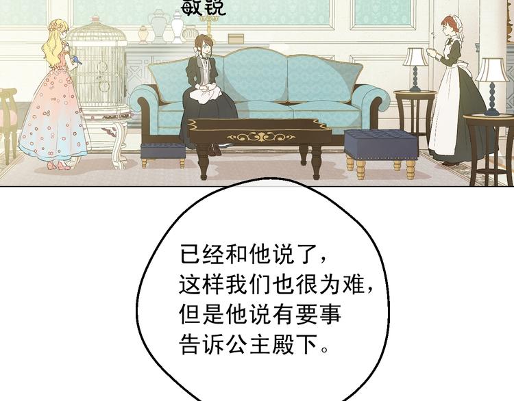 第28话 她的身边有我49