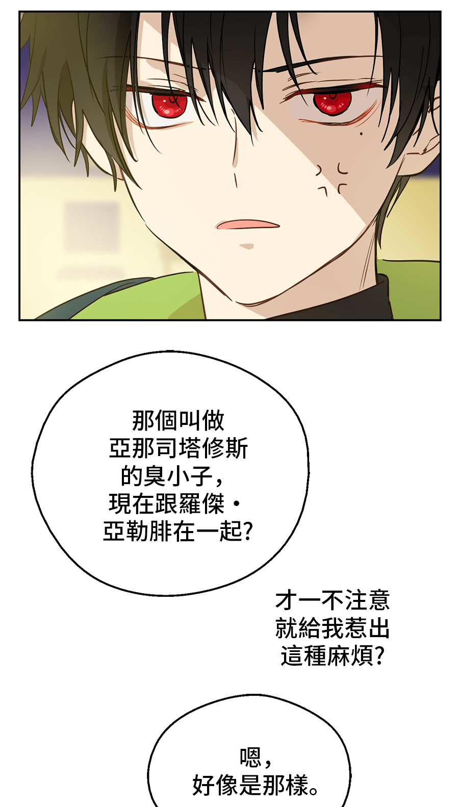 第8话 先皇的过去74