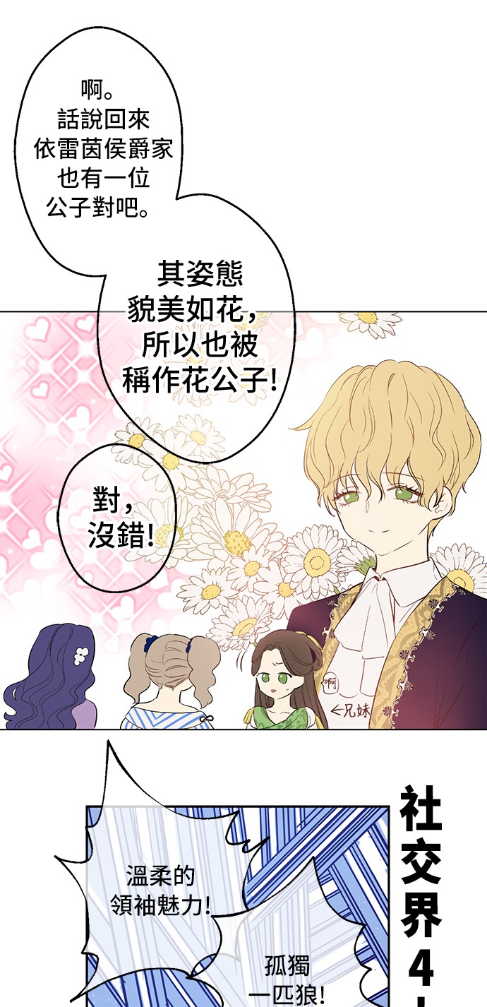 第37话 克劳德的美~39