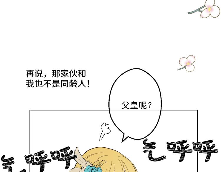 第21话 天使降临83