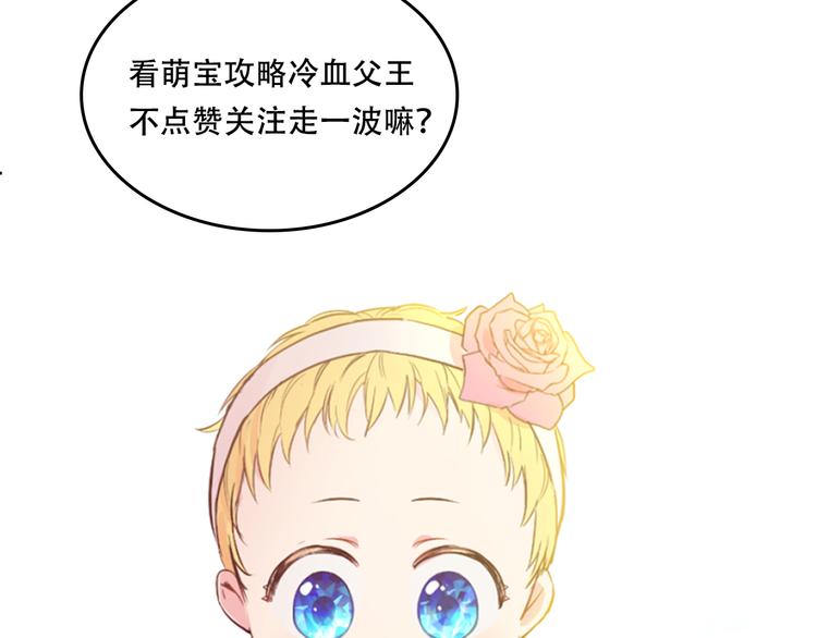 第10话 与父皇惊险游湖119