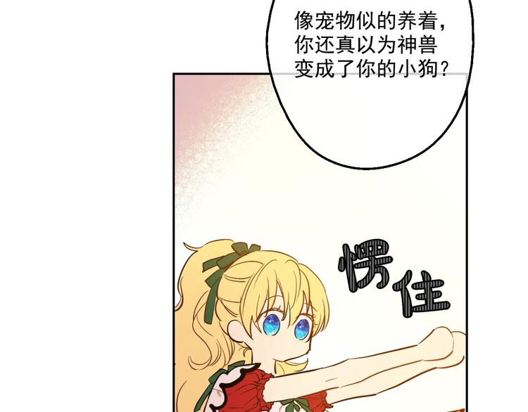第42话 卢卡斯要离开？126