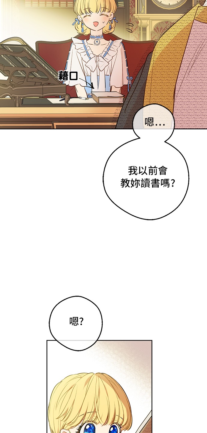 第32话 学习魔法6