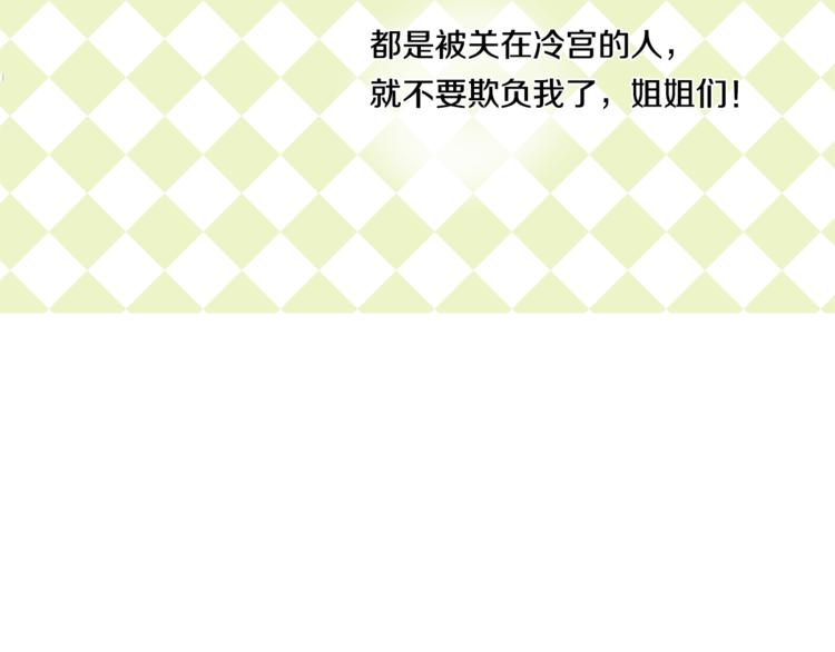 第1+2话 穿越成公主了？114