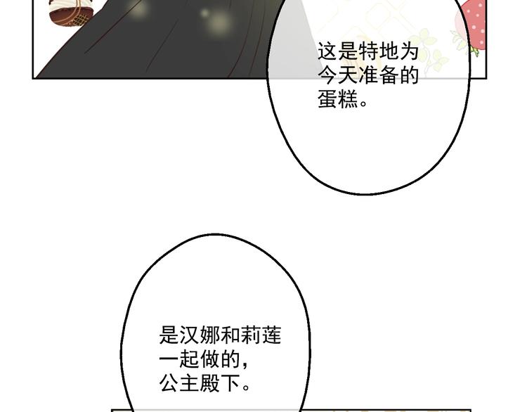 第28话 全帝国的宝贝76