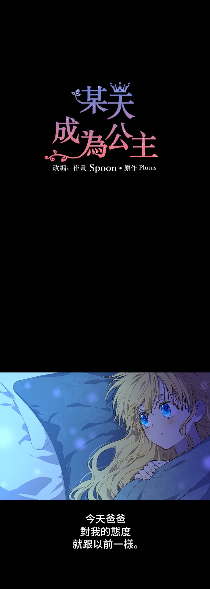 第33话 父皇…笑了？5