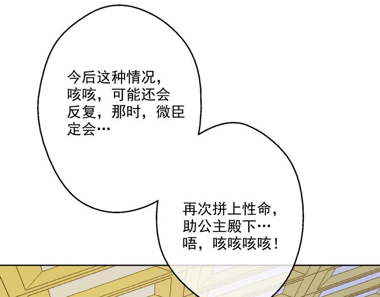 第19话 吐血的公主194