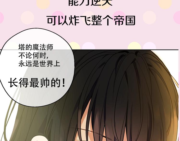 超帅守护骑士，我也想拥有！3