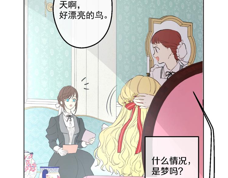 第43话 伊尔的礼物54