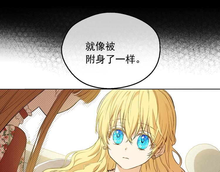 第17话 真实的自己31