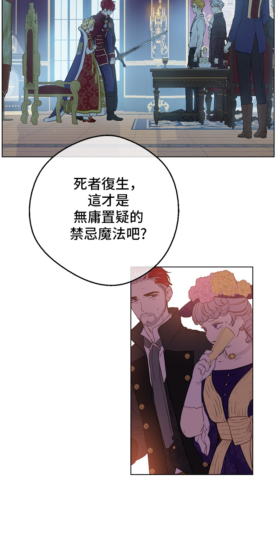 第7话 贼喊捉贼54