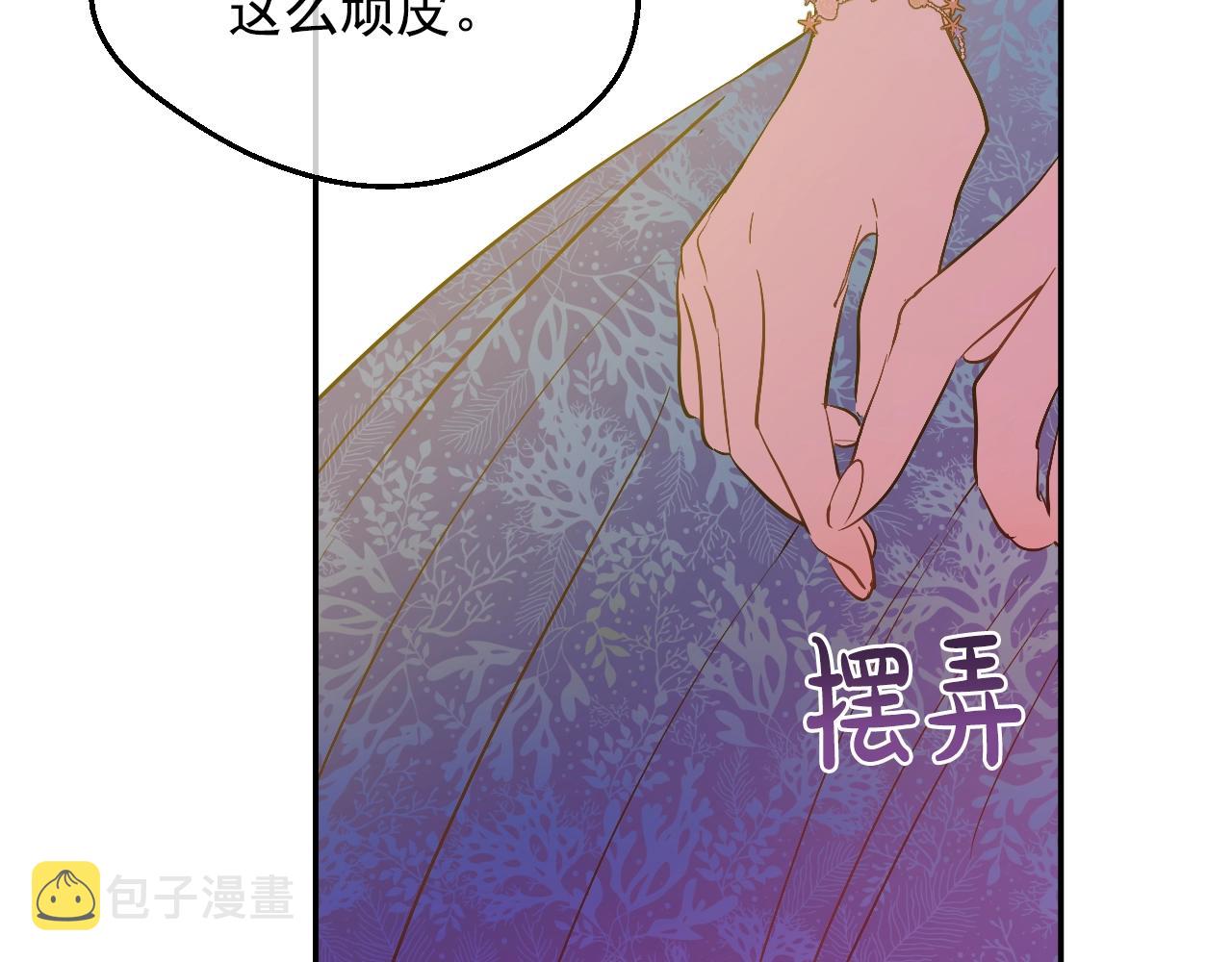 第36话 你有王子病吗？107