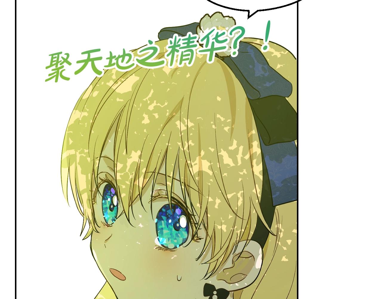 第35话 一起散步？133
