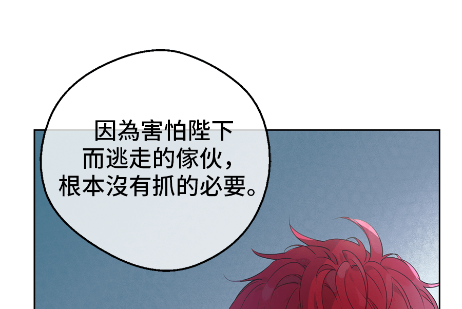 第8话 先皇的过去40