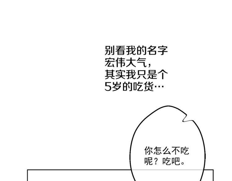 第7话 来自父皇的“赏赐”79