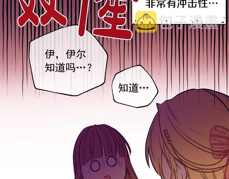第26话 真心为你86